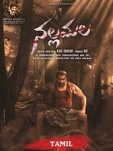 Nallamalai Ragasiyam